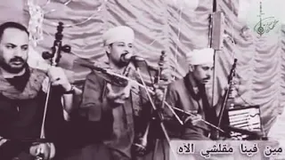 اغاني مين فينا مقلش اه ولا عايش فتره حزينة  اغاني مين فينا مقلش اه ولا عايش فتره حزينة