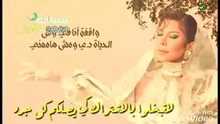 ﺃﺻﺎﻟﺔ ﻧﺼﺮﻱ Assala Nasri شايفه فيك حصري وجديد على شيلات ومواويل 