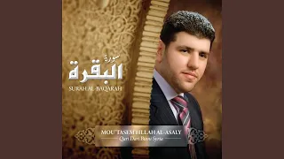 surah al baqarah ayat 219 232