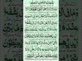 Download Lagu Ayatul kursi (full) beautiful recitation