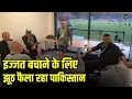 Download Lagu PCB False News of match Referee Andy Pycroft Apology:इज्जत बचाने के लिए पाक ने झूठ | Asia Cup 2025