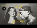 Download Lagu 2pac X majda roumi remix 2023 | safwanbeats توباك و ماجدة الرومي ريمكس