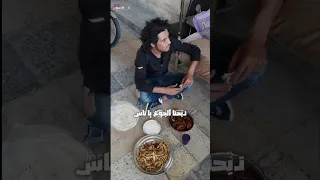 عبد الباسط الساروت ام جوزيف بدنا ناكل 