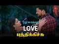 Download Lagu கால் வழுக்கி காதலில் விழுந்த செல்வி! | Pudhu Vasantham- Semma Scene | 06 Jan 2024 | Sun TV
