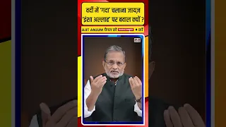 वर्दी में ‘गदा’ जायज़, ‘इंशा अल्लाह’ पर बवाल क्यों ? IPS Bushra Bano के मामले में उठे सवाल