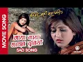 Lagu Maya Maya Bhanchhan -TIMI JAHAN BHAYE PANI || Nepali Movie Song || Shweta Bhattarai, Dil Kr.