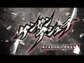 アニメ『ケンガンアシュラ』Season2 ノンクレジット2ndオープニング｜HEY-SMITH「Feel My Pain」