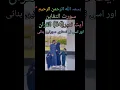 Download Lagu Surat-ul-Taghabun Ayat No (64) Al-Quran...Translation in urdu...Creation by SANA...S:K🕊💫
