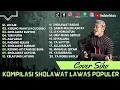 Download Lagu Siho Cover Sholawat Jawa kuno - Lir Ilir - Kidung Wahyu Kolosebo - Padang Bulan | Sholawat Terbaru