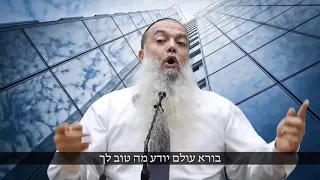 ברגע שתאמין שכל מה שעובר עליך זה לטובה הקדוש ברוך ירים אותך לגבהים 