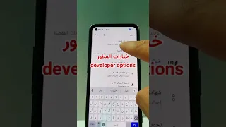 زرار مخفي بهاتفك لتسريع الالعاب دندنها