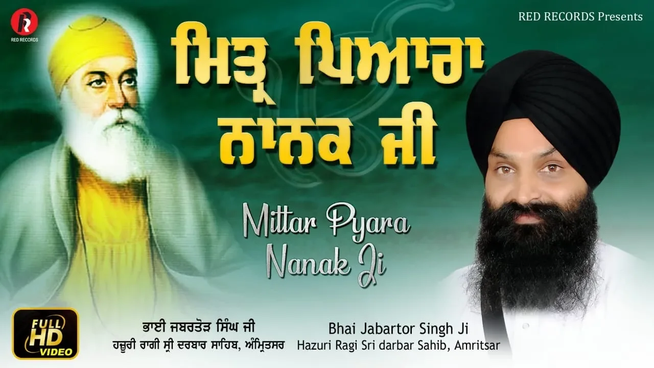 MITTER PYARA NANAK JI BY BH JABARTOR SINGH JI HAJURI RAGI SRI DARBAR SAHIB