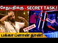 😡PRANK - அத்தனையும் நடிப்பா டா.! சேதுபதி செஞ்ச கேவலமான செயல்.! #vijaytv #vijaysethupathi #biggboss9 