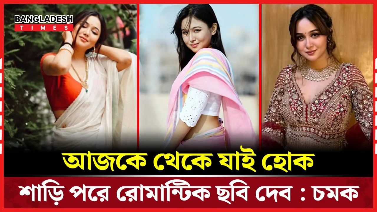 নীরব চমক, সোশ্যাল মিডিয়ায় হঠাৎ চমকপ্রদ ইঙ্গিত