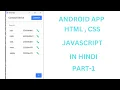 ch-1 ANDRIOND APP DEVELOPMENT HTML CSS JAVASCRIPT IONIC FRAMWEORK FOR BIGNERS Justforcode