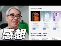Download Lagu 【速報】Appleイベントを見た感想を手短にしゃべるよ！