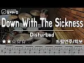 Down With The Sickness - Disturbed  (Drum Cover) easy ver.