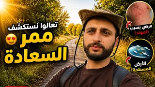 خلال هذا البث صار حديث ما كنت أتوقعه :