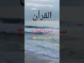 Download Lagu Surah Al-Maarij #shorts #quran #viral