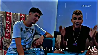 لي يا طيخا كبرو علينا تلاميذنا عصام صاصا حمو الطيخا  ليك اشتراك في القناه دندنها
