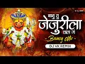 Download Lagu Banu Tu Jejurila Chal Ga (Bouncy Mix) | Dj Vk Remix | Khandoba Songs | Gadavar Dise Pivala Mahal
