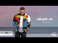 Tamer Hosny ... Ad El Foraq - 2020 | تامر حسني ... قد الفراق