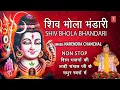 Download Lagu NARENDRA CHANCHAL शिव भजन I Best Shiv Bhajans: Golden Collection of Shiv Bhajans By Chanchal Ji