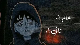          عالم ثاني                         دندنها