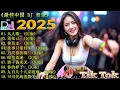 Download Lagu 凡人歌+/ 2025年必听的Tiktok抖音神曲精选《最佳中国 DJ 音乐》Chinese DJ 2025 👍 2025年抖音最火节奏歌曲大揭秘, 29首DJ混音让你沉醉 / DJ MoonBaby