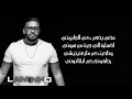 Balti - Haha (Lyrics/Paroles) - بلطي - هاها (كلمات) 2019