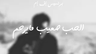 ارشيفيات الحب صعيب م يرحم 2011 برنسيس الطرب FM  ارشيفيات الحب صعيب م يرحم 2011 برنسيس الطرب FM