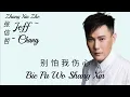 Download Lagu Jeff Chang 张信哲 Zhang Xin Zhe - Bie Pa Wo Shang Xin 别怕我伤心 Lyrics Pinyin ( MANDARIN SONG )