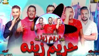 مهرجان حريم زينه حمو بيكا دندنها