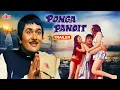 Download Lagu Ponga Pandit 1975 Hindi Movie Trailer | Randhir Kapoor, Neeta Mehta, Nirupa Roy | Old Hindi Movie