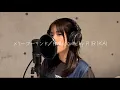 Lagu 【歌ってみた】メリーゴーランド／優里（cover by RIRIKA)