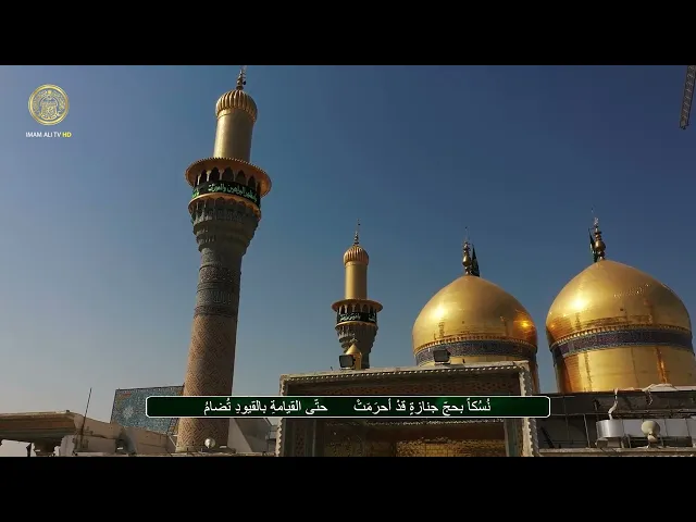 ⁣صَلَّت على جسرِ الوداعِ بندبةٍ والصدرُ تُلطَم عندَهُ والهَامُ
