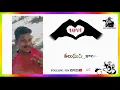 Download Lagu premante pranala juthaamma song