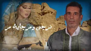 عصام الهنشيري جرجا ومرجاي جديد الهنشيري 2025 