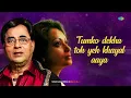 Tum Ko Dekha To Yeh Khayal Aaya | Jagjit singh Ghazals | Chitra Singh | Lyrical Video | Love Songs