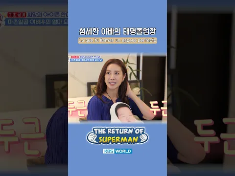 Lo que tú llamas un esposo perfecto😍 #ERDS #elregresodesuperman | KBS WORLD TV