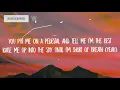 Shawn Mendes, Justin Bieber - Monster (Lyrics)