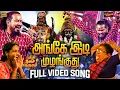 Download Lagu அங்கே இடி முழங்குது 🔥 Ange Idi Mulanguthu Karuppasamy Song | VM Mahalingam Live Performance