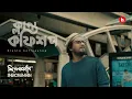 Lagu Klanto Coffeeshop | Official  Music Video | Shironamhin | #bangla Song