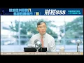 Download Lagu 直播【財經888】2025-09-18 彭偉新 ｜菠蘿包工作室 BoLoo Finance
