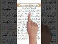 Download Lagu Surah Anfal Beautiful Quran Recitation صوره انفال #surahanfal #quranrecitation #alquran #quran