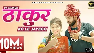 dk thakur thakur ko le jayego l the royal rajputana l rajputana song l new haryanavi song