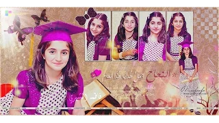 نجحنا وتخرجنا بنات طيور الجنة و نون و كراميش 2015 فوفو الشهري 