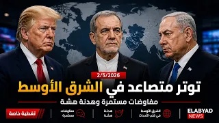 الشرق الأوسط على حافة الانفجار