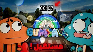 وجدت أكثر التفاصيل المخفية في إعلان عالم غامبول الغريب و الرائع 