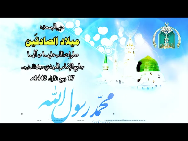 ⁣التعريف بالحفل